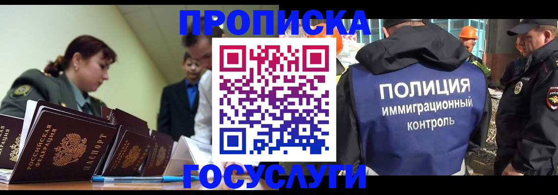 временная регистрация в квартире в Миллерово