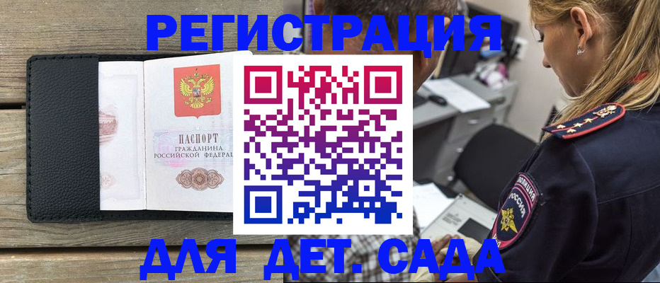 прописка паспорт в Миллерово