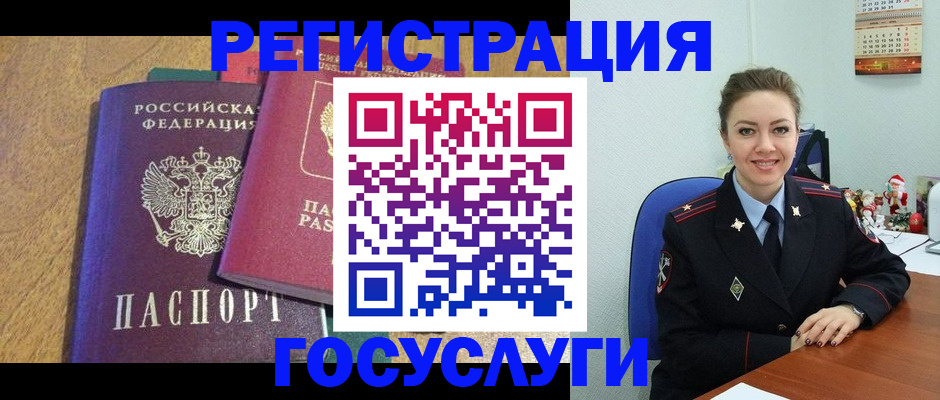 временная регистрация гарантия в Миллерово