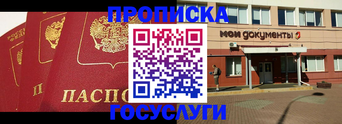 регистрация в Миллерово